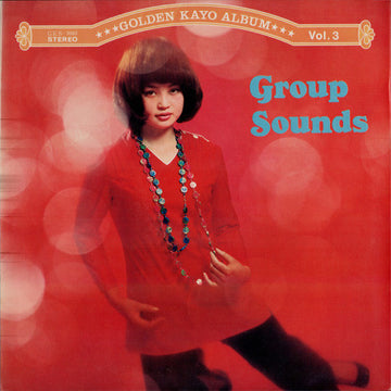 Hiroshi Tsutsumi & His All Stars Wagon, 井上宗孝とシャープ・ファイブ, Jiro Inagaki & Golden Poppers : Group Sounds Special (LP, Album)