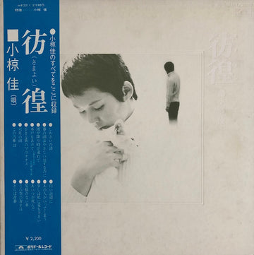 Kei Ogura : 彷徨 (LP, Gat)
