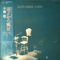 แผ่นเสียง Kei Ogura - 遠ざかる風景 Vinyl VG 2LPs