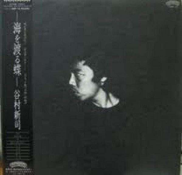 Shinji Tanimura : 海を渡る蝶 (LP, Album)