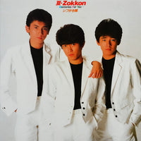 แผ่นเสียง Shibugakitai - 夏・Zokkon -Memories For You- Vinyl VG+