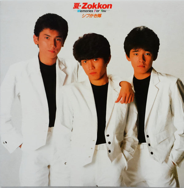 Shibugakitai : 夏・Zokkon -Memories For You- (LP, Album, Gat)