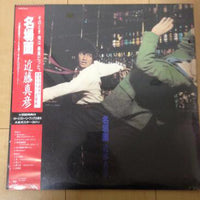 แผ่นเสียง Masahiko Kondo - 名場面 Vinyl VG+