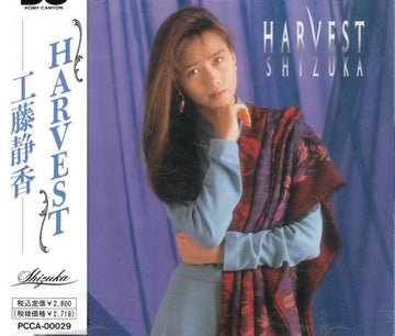 Shizuka Kudo : Harvest (CD, Comp)