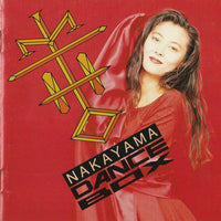 ซีดี Miho Nakayama - Dance Box CD VG+