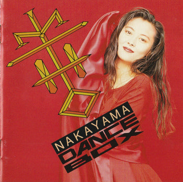 ซีดี Miho Nakayama - Dance Box CD VG+