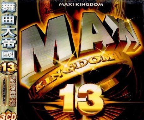 ซีดี Various - Maxi Kingdom 13 CD VG แผ่นทอง