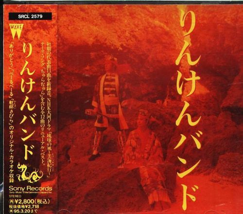 Rinken Band : りんけんバンド (CD, Album)