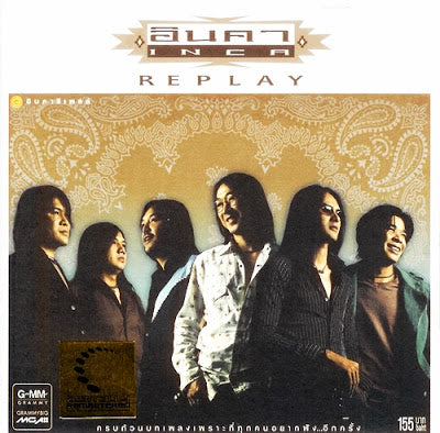 ซีดี อินคา - Replay (CD)(NM)(แผ่นทอง)