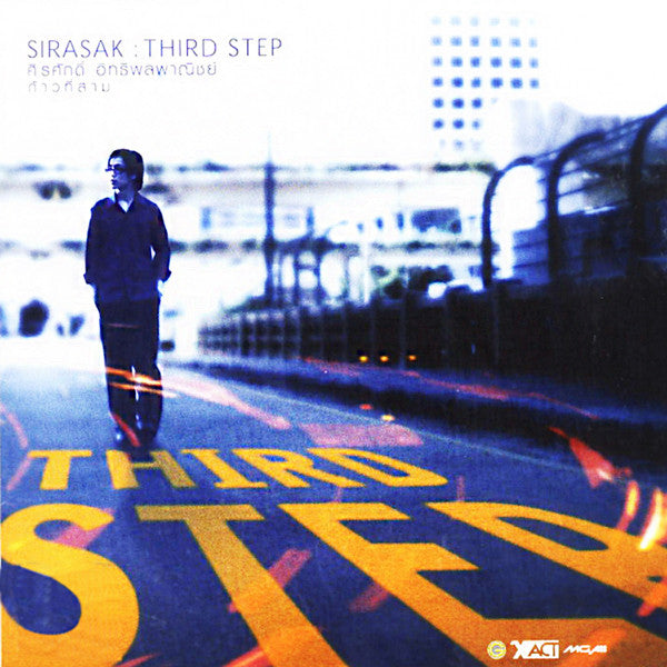 ซีดี Sirasak - Third Step (CD)(VG+)