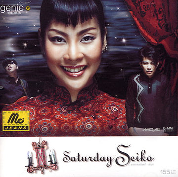 ซีดี แซตเทอร์เดย์เซย์โกะ - Saturday Seiko (CD)(NM)