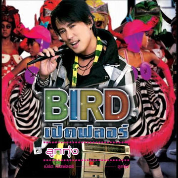 ซีดี เบิร์ด ธงไชย - เปิดฟลอร์ ลูกทุ่ง (CD)(M)