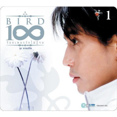 ซีดี เบิร์ด ธงไชย - 100 เพลงรักไม่รู้จบ 1 ชุด พรหมลขิต (CD)(NM)