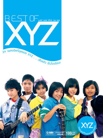 ซีดี XYZ - Best Of XYZ (CD)(VG+)