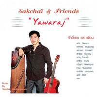 ซีดี Sakchai & Friends - Yawaraj CD NM