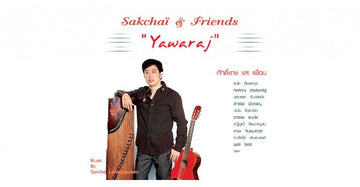 ซีดี Sakchai & Friends - Yawaraj (CD)(NM)