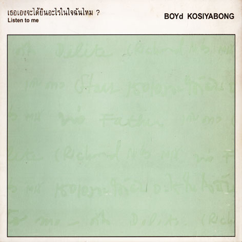 ซีดี Boyd Kosiyabong - เธอเองจะได้ยินอะไรในใจฉันไหม? (CD)(VG)