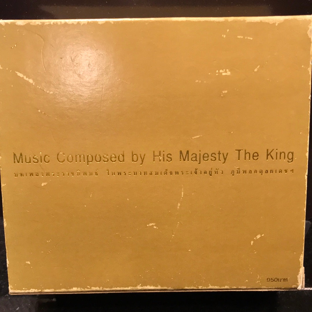 เพลงพระราชนิพนธ์ - บทเพลงพระราชนิพนธ์ ในพระบาทสมเด็จพระเจ้าอยู่หัวฯ(CD) (VG+)