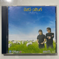 ซีดี อัสนี วสันต์ - เด็กเลี้ยงเเกะ CD VG+