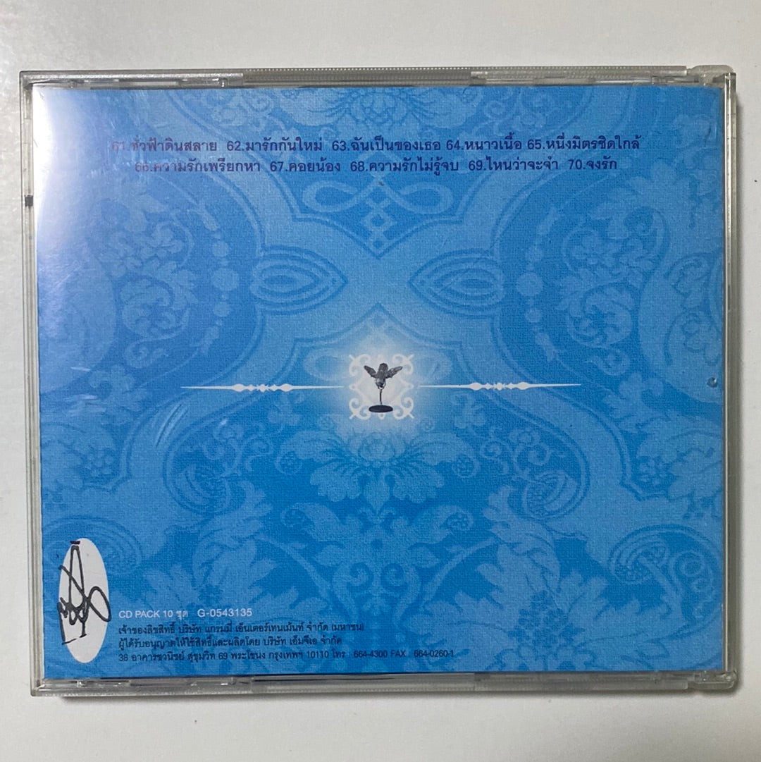 ซีดี เบิร์ด ธงไชย - 100 เพลงรักไม่รู้จบ 7 ชุด ชั่วฟ้าดินสลาย (CD)(NM)