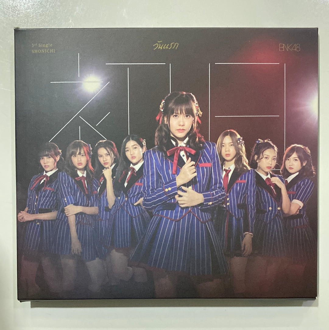 ซีดี BNK48 - วันเเรก (CD) (NM)