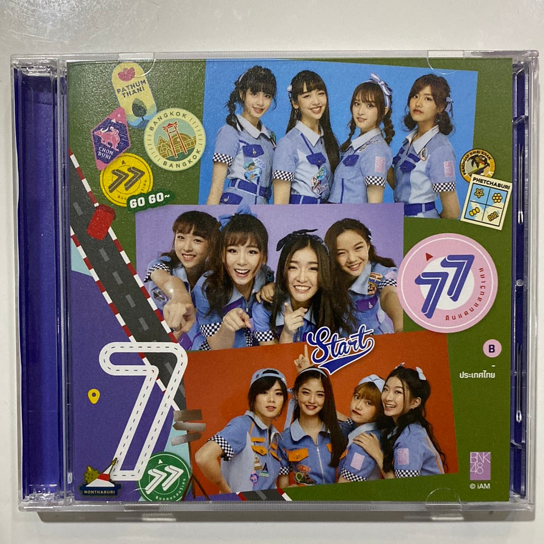 ซีดี BNK48 - ดินเเดนเเสนวิเศษ (CD) (NM)