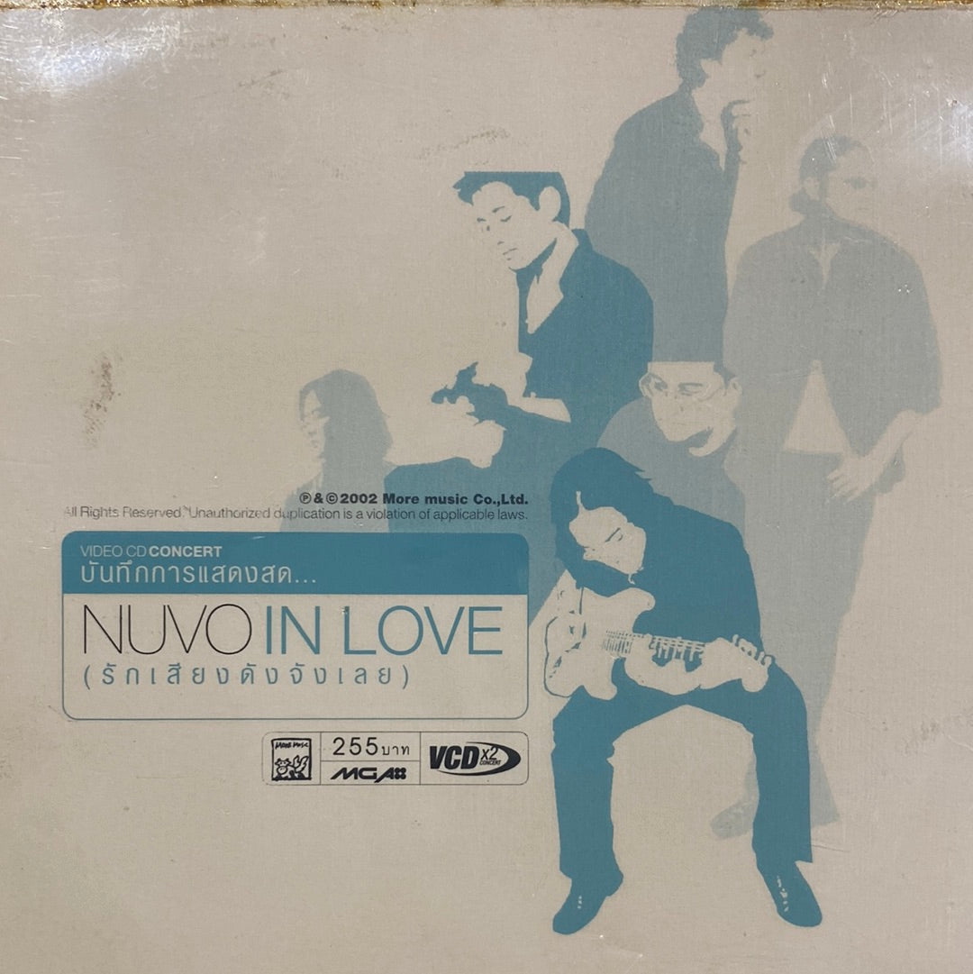 ซีดี นูโว - In Love รักเสียงดังจังเลย (CD)(NM)