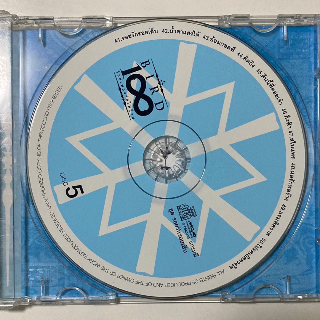 เบิร์ด ธงไชย - 100 เพลงรักไม่รู้จบ 5 ชุด รอยรักรอยเล็บ (CD)(NM)