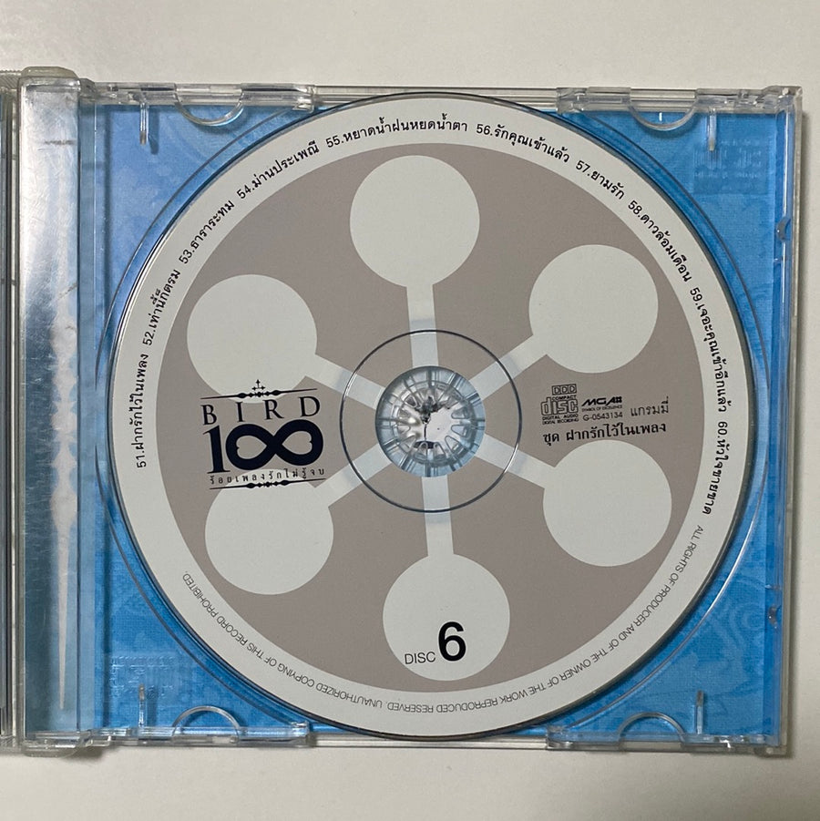 ซีดี เบิร์ด ธงไชย - 100 เพลงรักไม่รู้จบ 6 ชุด ฝากรักไว้ในเพลง (CD)(NM)