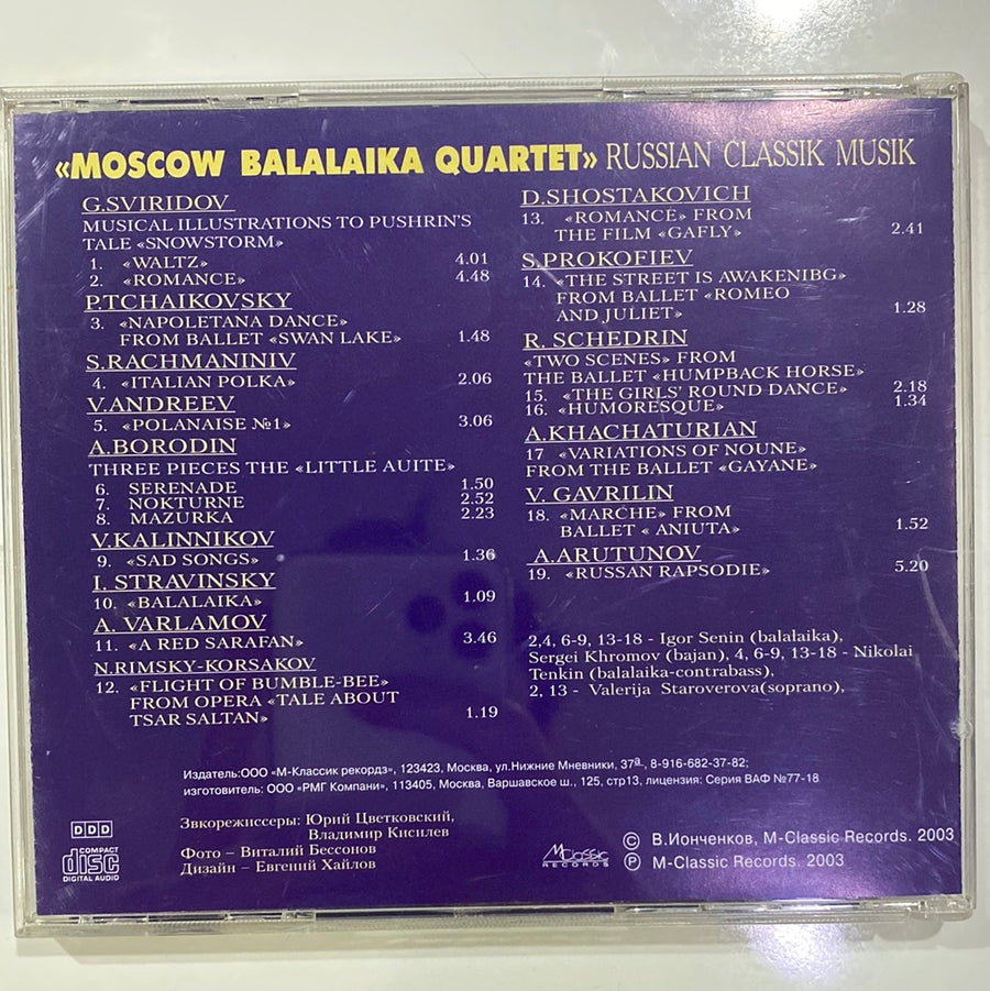 Various - Russian Classik Musik (CD)(VG+)