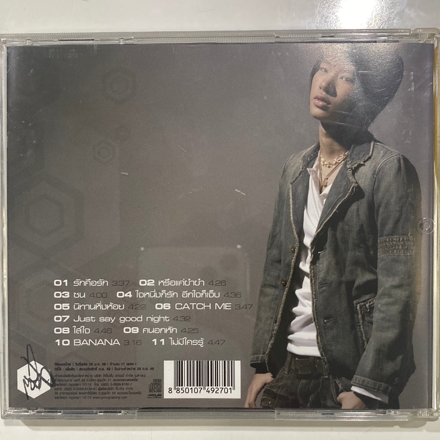 เป๊ก ผลิตโชค - One ผลิตโชค (CD)(VG)
