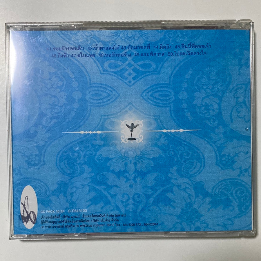 ซีดี เบิร์ด ธงไชย - 100 เพลงรักไม่รู้จบ 5 ชุด รอยรักรอยเล็บ (CD)(NM)