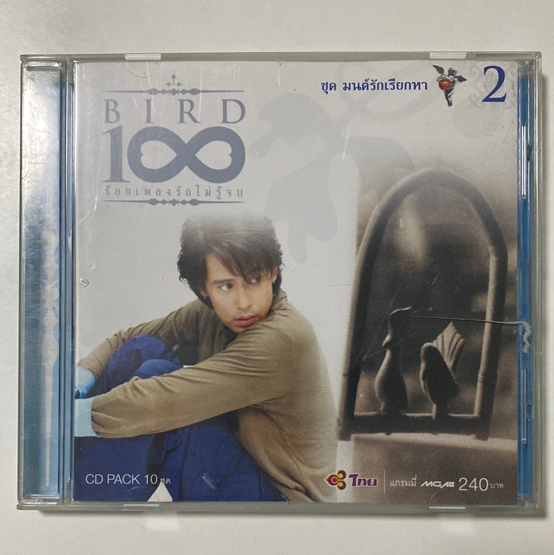 ซีดี เบิร์ด ธงไชย - 100 เพลงรักไม่รู้จบ 2 ชุด มนต์รักเรียกหา (CD)(NM)