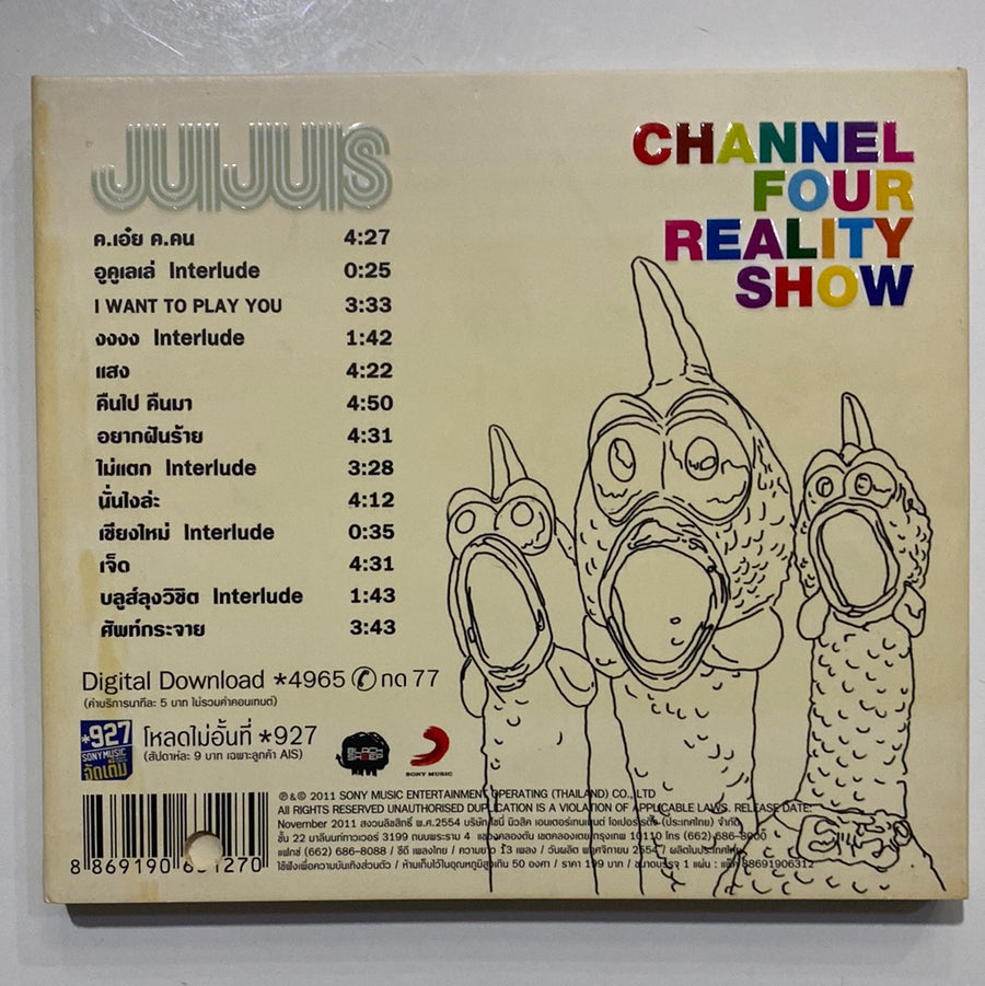 ซีดี JuiJuis - Channel Four Reality Show CD VG+