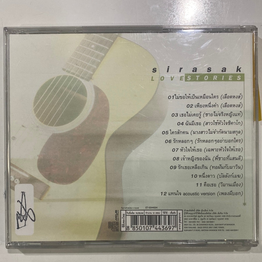 ซีดี Sirasak - Love Stories (CD)(VG+)