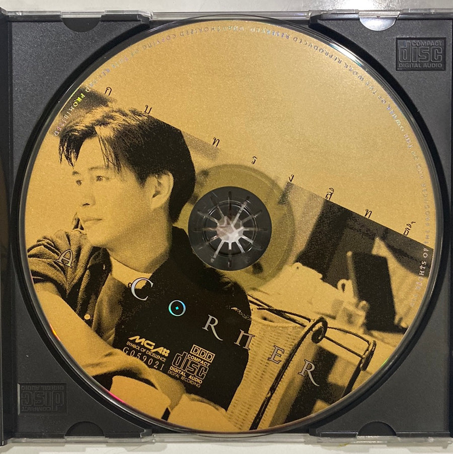 กบ ทรงสิทธิ์  - A Corner (CD)(VG+)