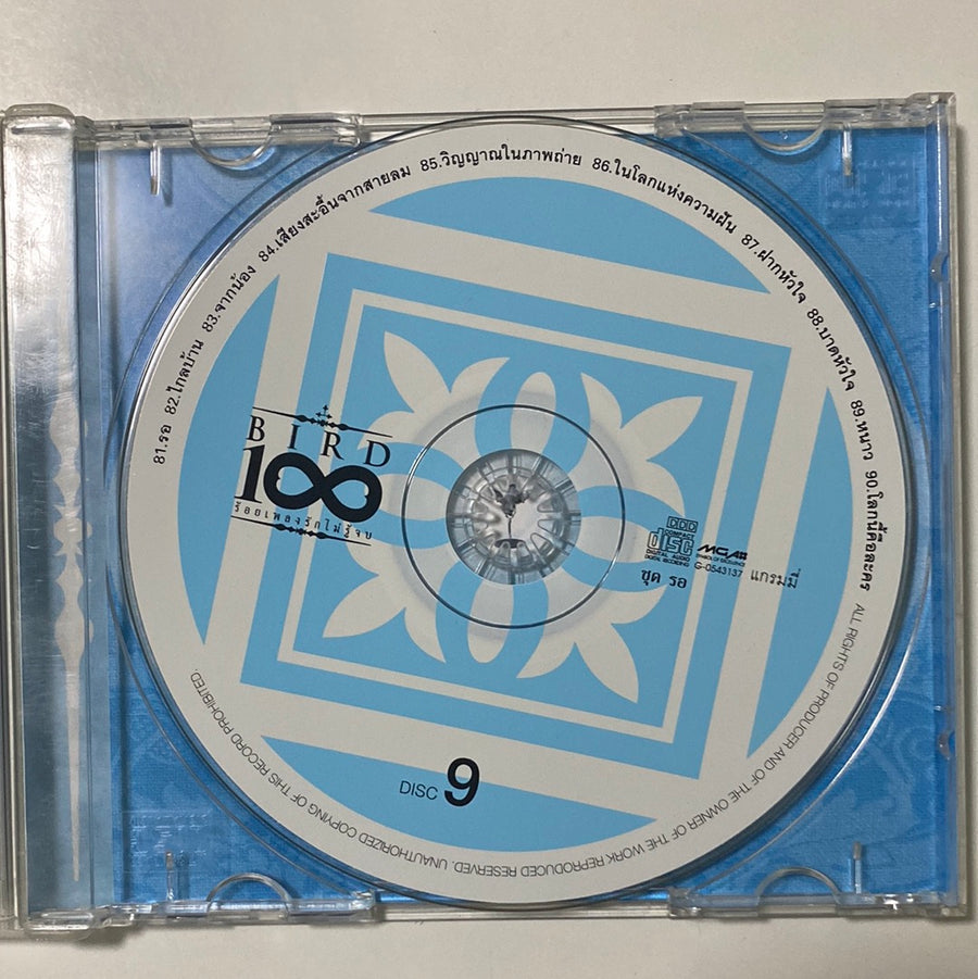 ซีดี เบิร์ด ธงไชย - 100 เพลงรักไม่รู้จบ 9 ชุด รอ (CD)(NM)