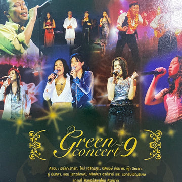 ซีดี Green Concert - Vol.9 CD G+