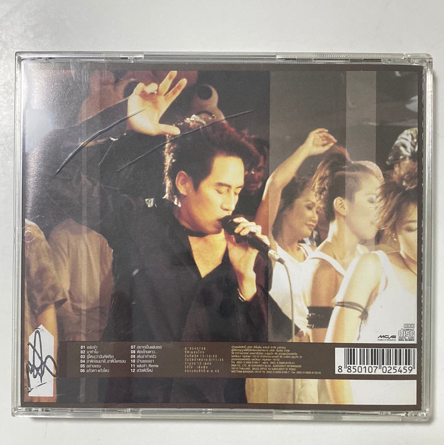 ซีดี เบิร์ด ธงไชย - ชุดรับเเขก (CD)(NM)