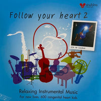 ซีดี รักษ์ใจไทย - Follow Your Heart 2 CD NM