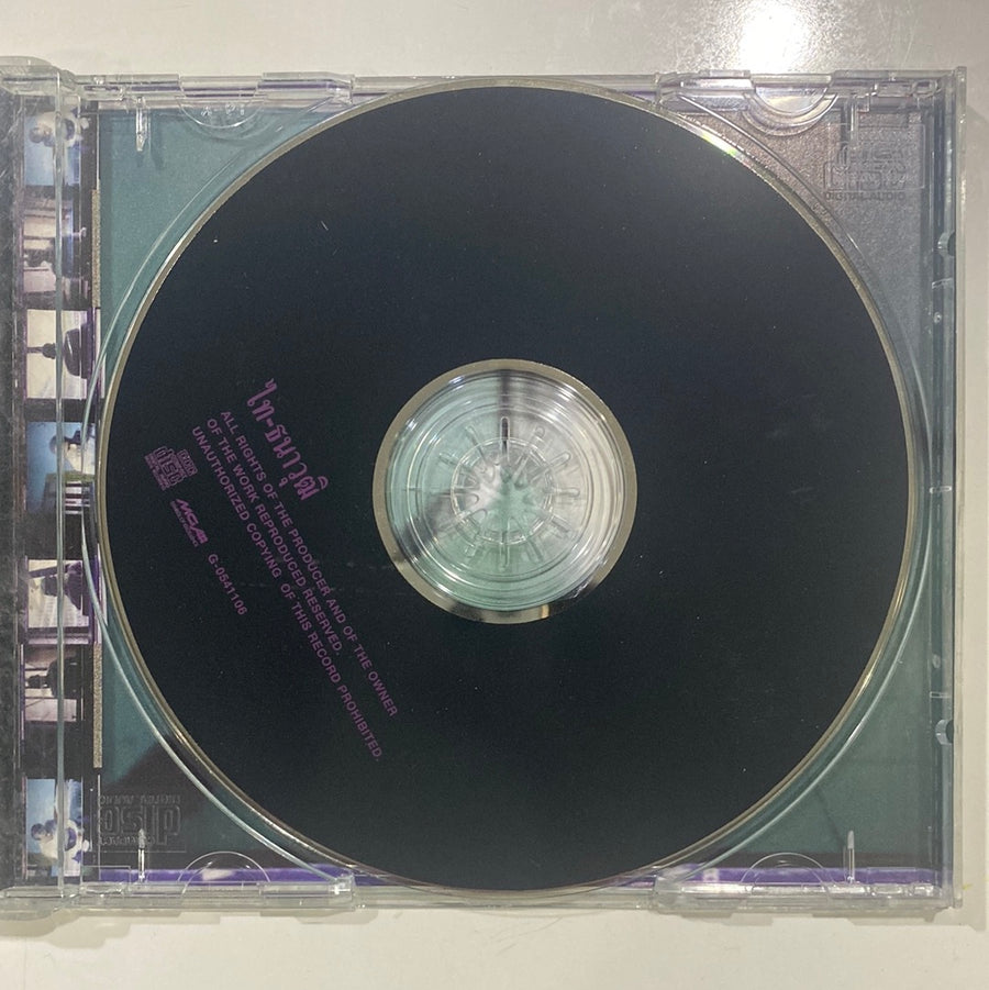 ไท ธนาวุฒิ - ประเทือง (CD)(VG)