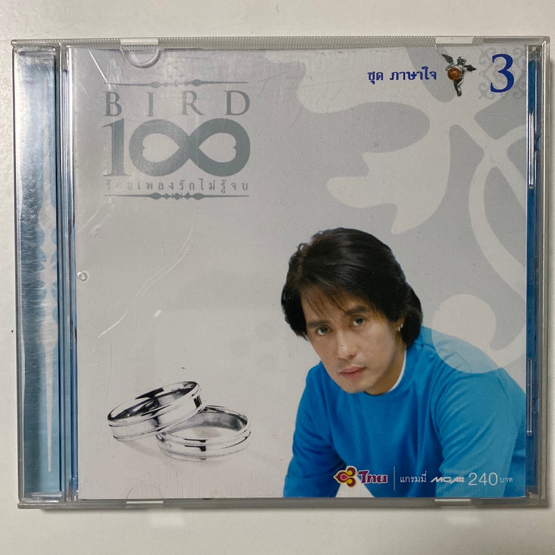 ซีดี เบิร์ด ธงไชย - 100 เพลงรักไม่รู้จบ 3 ชุด ภาษาใจ (CD)(NM)