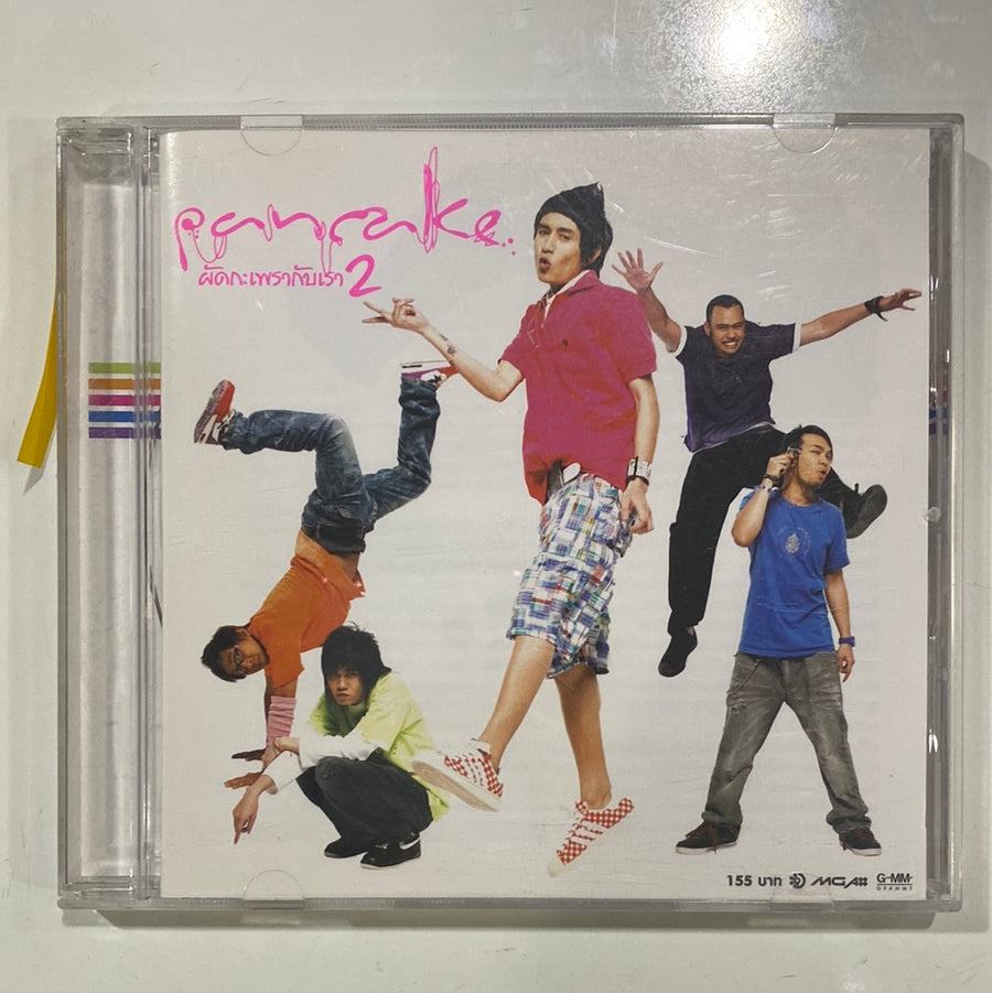 ซีดี Pancake - ผัดกะเพราะกับเรา 2 (CD)(VG+)