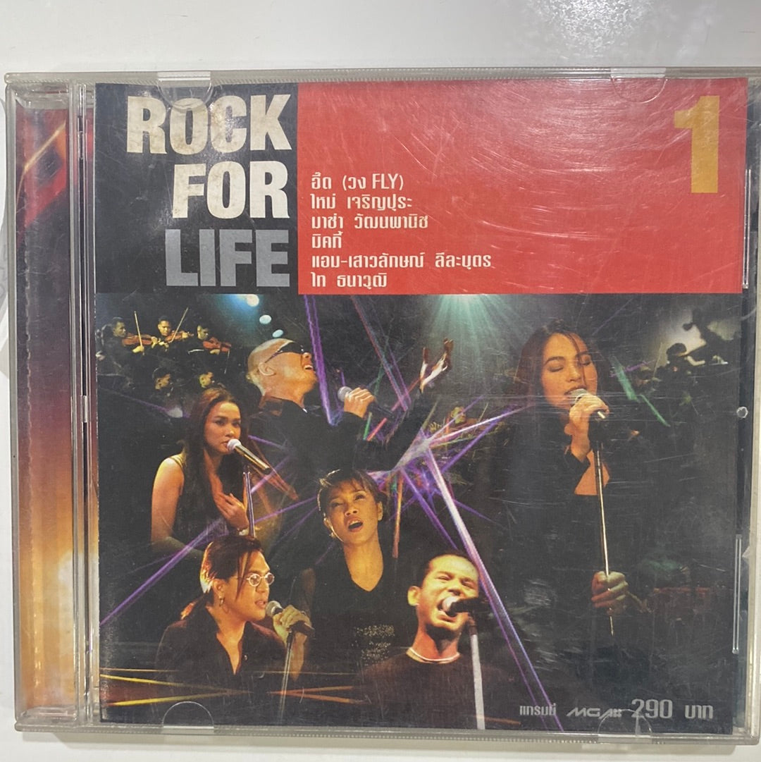 ซีดี Various - Rock For Life 1 CD VG