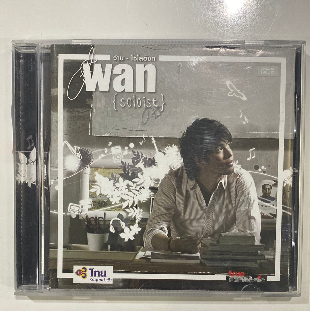 ซีดี Wan Thanakrit - Soloist (CD)(G+)