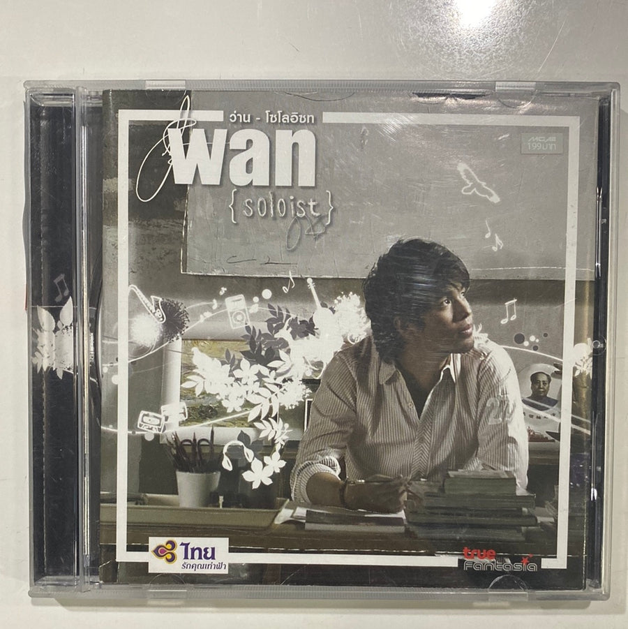 ซีดี Wan Thanakrit - Soloist CD G+