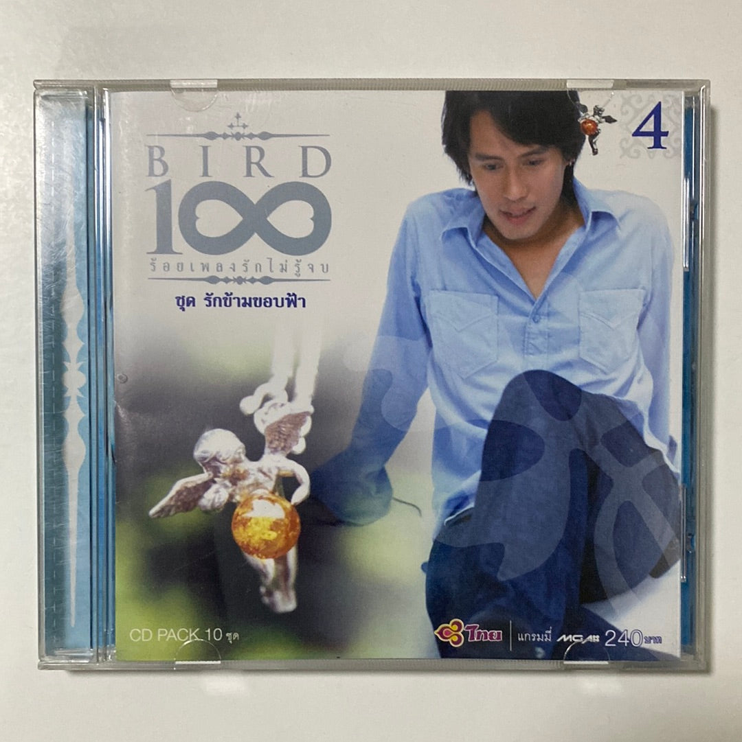 ซีดี เบิร์ด ธงไชย - 100 เพลงรักไม่รู้จบ 4 ชุด รักข้ามขอบฟ้า (CD)(NM)