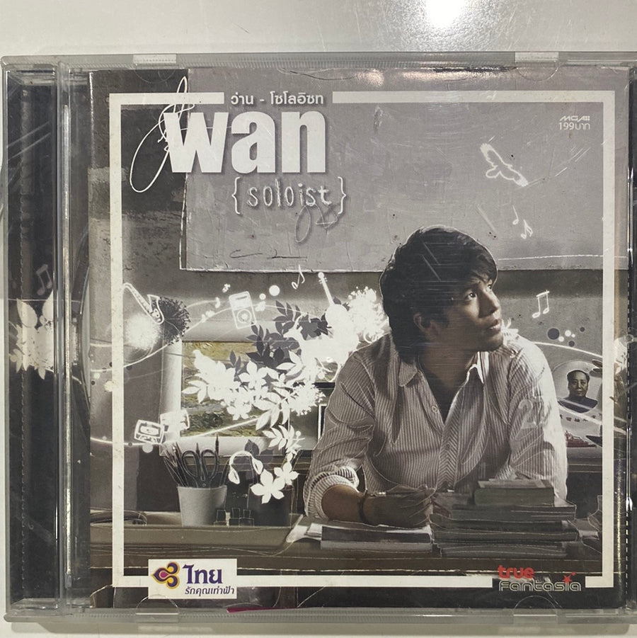 Wan Thanakrit - Soloist (CD)(VG)