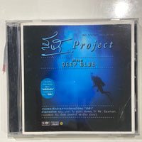 ซีดี สีฟ้า โปรเจกต์ - Deep Blue CD NM