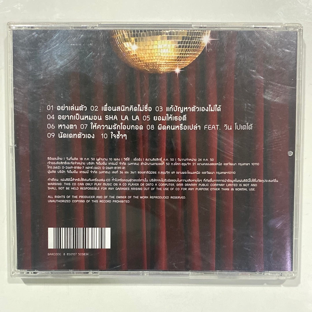 ไอซ์ ศรัณยู - Party On Ice (CD)(VG+)